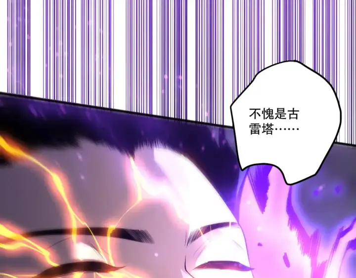 漫画《死灵法师！我即是天灾》第280话 掌控古雷塔第49张图
