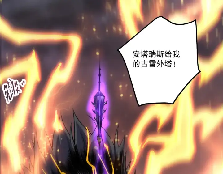 漫画《死灵法师！我即是天灾》第280话 掌控古雷塔第5张图