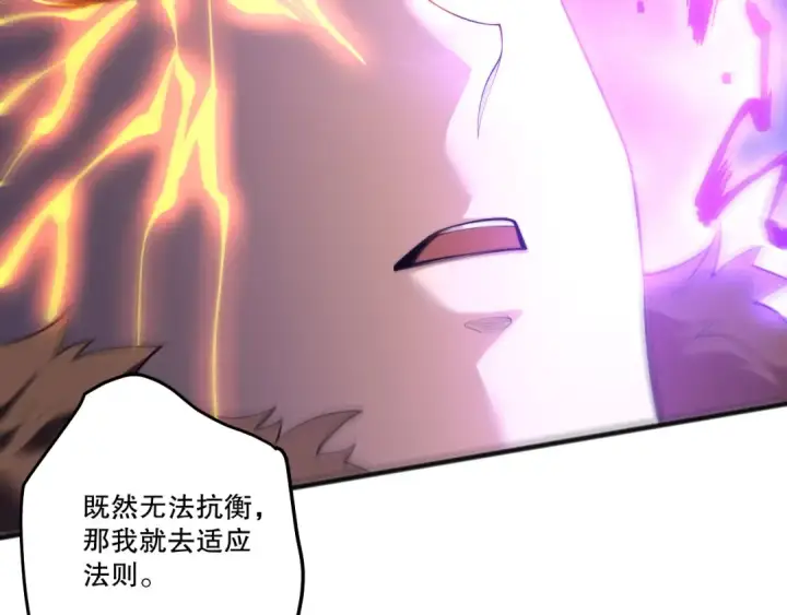漫画《死灵法师！我即是天灾》第280话 掌控古雷塔第50张图