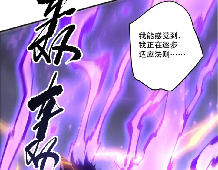 漫画《死灵法师！我即是天灾》第280话 掌控古雷塔第52张图