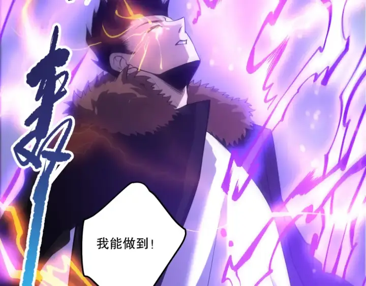漫画《死灵法师！我即是天灾》第280话 掌控古雷塔第53张图