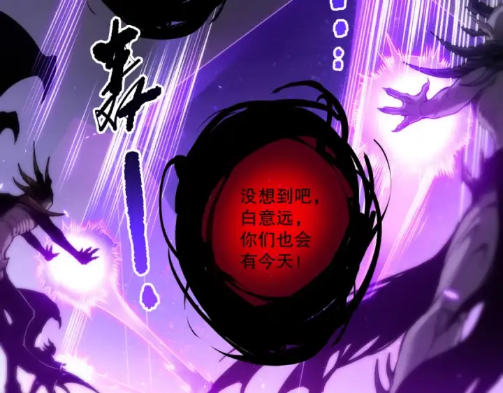 漫画《死灵法师！我即是天灾》第280话 掌控古雷塔第61张图