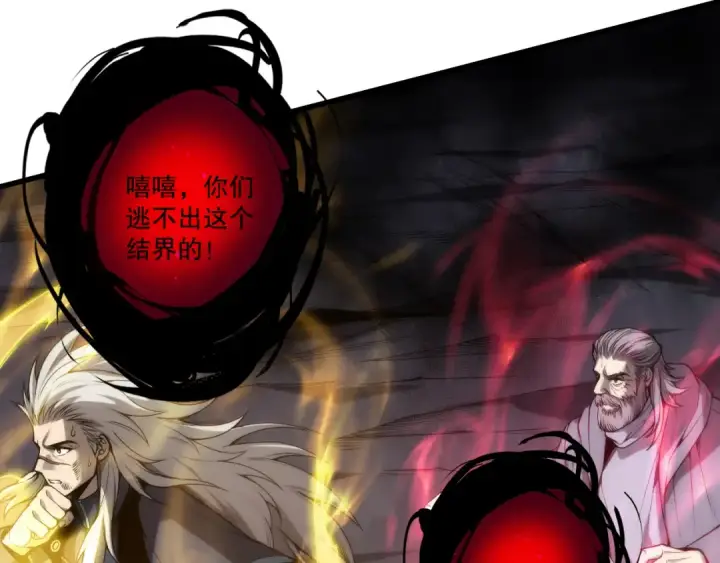 漫画《死灵法师！我即是天灾》第280话 掌控古雷塔第63张图