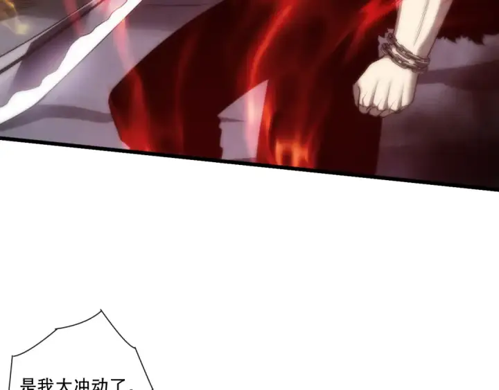 漫画《死灵法师！我即是天灾》第280话 掌控古雷塔第65张图