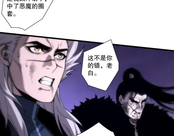 漫画《死灵法师！我即是天灾》第280话 掌控古雷塔第66张图