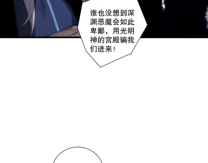 漫画《死灵法师！我即是天灾》第280话 掌控古雷塔第67张图