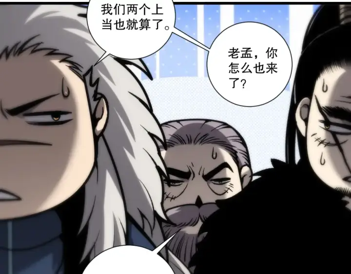 漫画《死灵法师！我即是天灾》第280话 掌控古雷塔第68张图