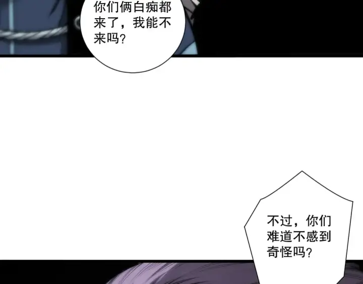 漫画《死灵法师！我即是天灾》第280话 掌控古雷塔第69张图