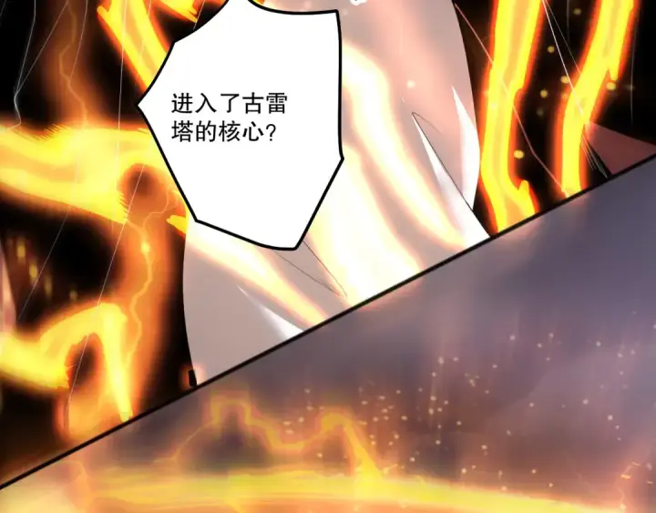 漫画《死灵法师！我即是天灾》第280话 掌控古雷塔第7张图