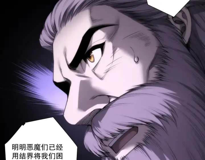 漫画《死灵法师！我即是天灾》第280话 掌控古雷塔第70张图