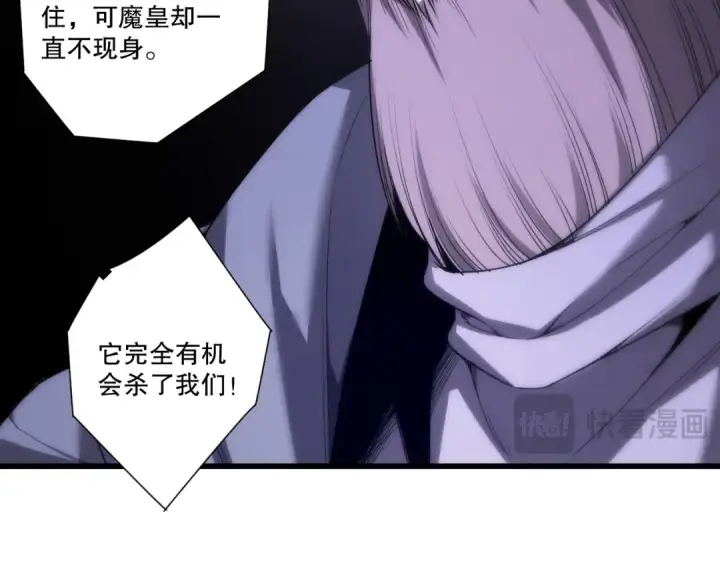 漫画《死灵法师！我即是天灾》第280话 掌控古雷塔第71张图
