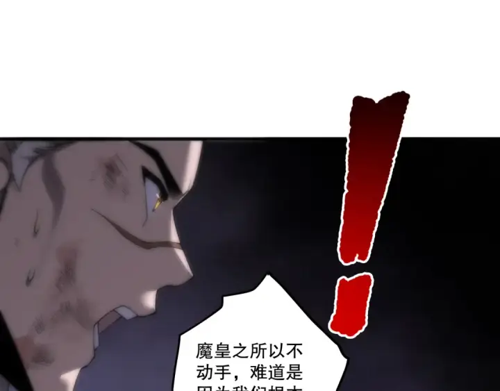 漫画《死灵法师！我即是天灾》第280话 掌控古雷塔第73张图