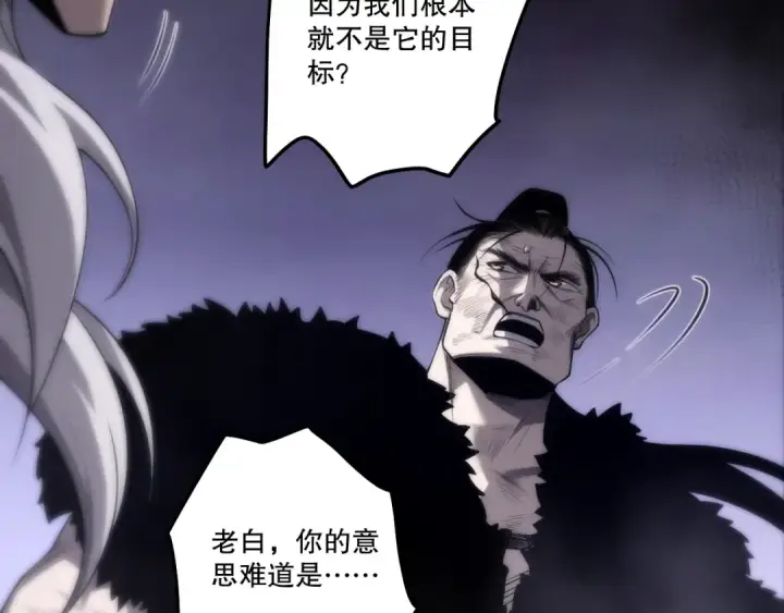 漫画《死灵法师！我即是天灾》第280话 掌控古雷塔第74张图