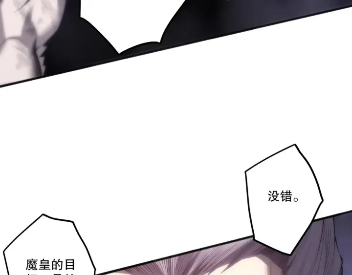 漫画《死灵法师！我即是天灾》第280话 掌控古雷塔第75张图