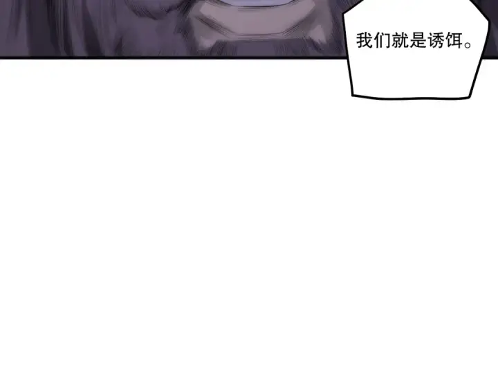 漫画《死灵法师！我即是天灾》第280话 掌控古雷塔第77张图
