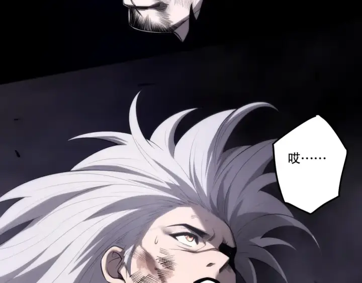 漫画《死灵法师！我即是天灾》第280话 掌控古雷塔第79张图