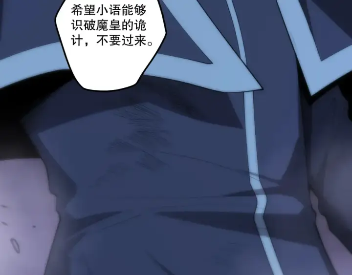 漫画《死灵法师！我即是天灾》第280话 掌控古雷塔第81张图