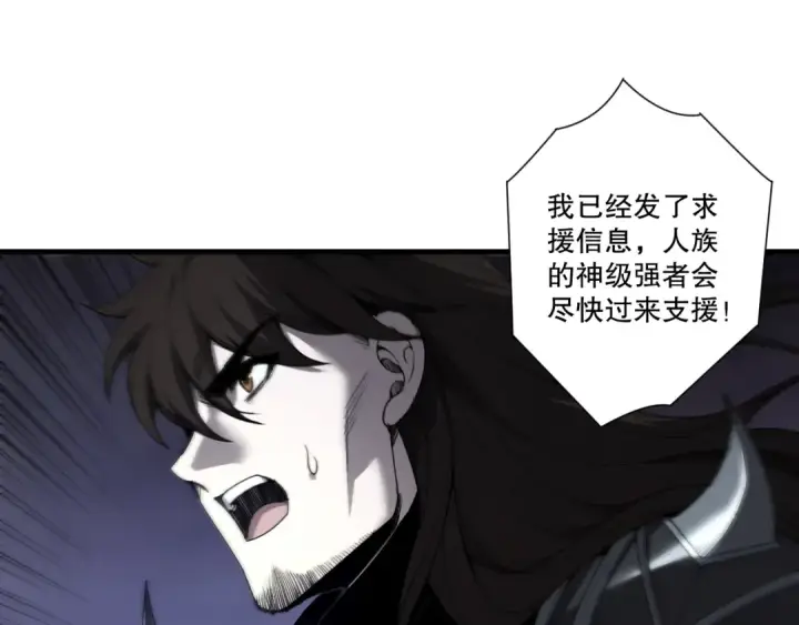 漫画《死灵法师！我即是天灾》第280话 掌控古雷塔第87张图