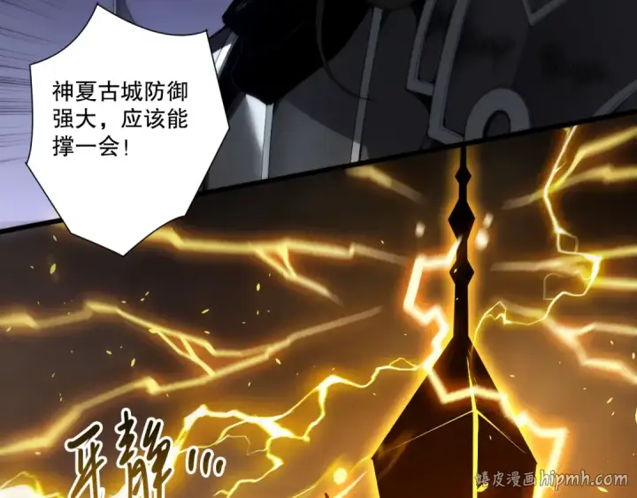 漫画《死灵法师！我即是天灾》第280话 掌控古雷塔第88张图