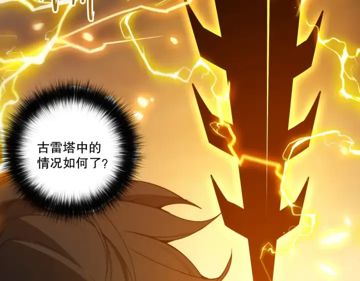 漫画《死灵法师！我即是天灾》第280话 掌控古雷塔第89张图