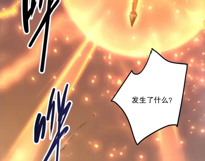 漫画《死灵法师！我即是天灾》第280话 掌控古雷塔第9张图