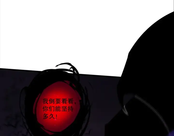 漫画《死灵法师！我即是天灾》第280话 掌控古雷塔第93张图
