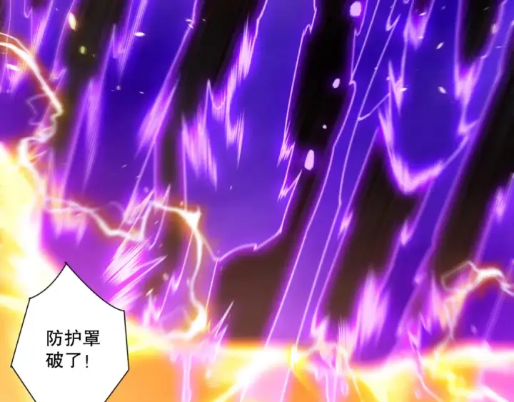 漫画《死灵法师！我即是天灾》第280话 掌控古雷塔第98张图