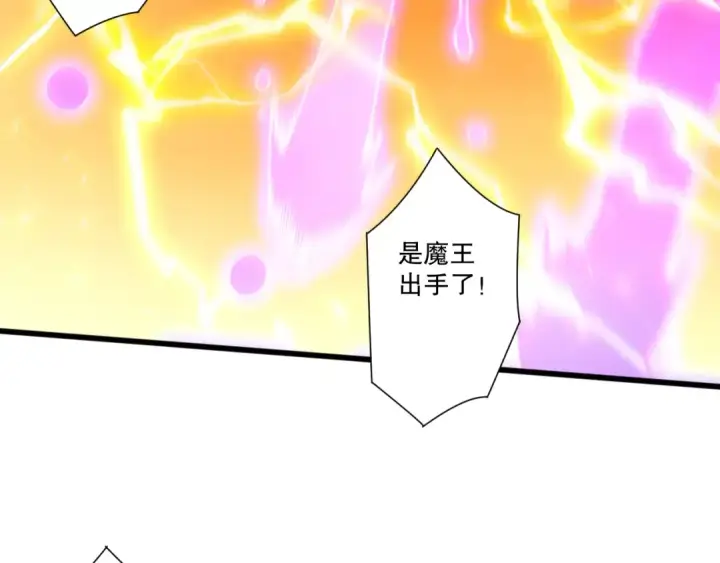 漫画《死灵法师！我即是天灾》第280话 掌控古雷塔第99张图