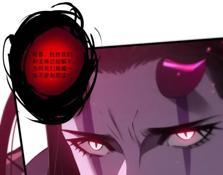 《死灵法师！我即是天灾》第281话  杀进深渊图103