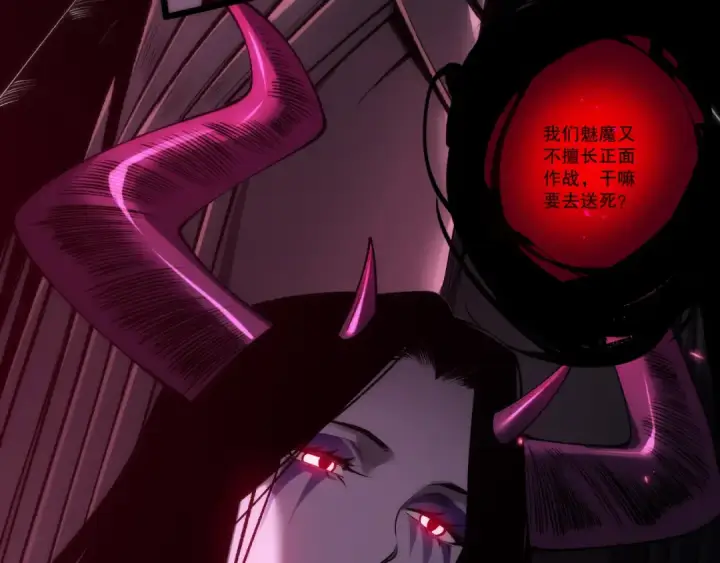 《死灵法师！我即是天灾》第281话  杀进深渊图105