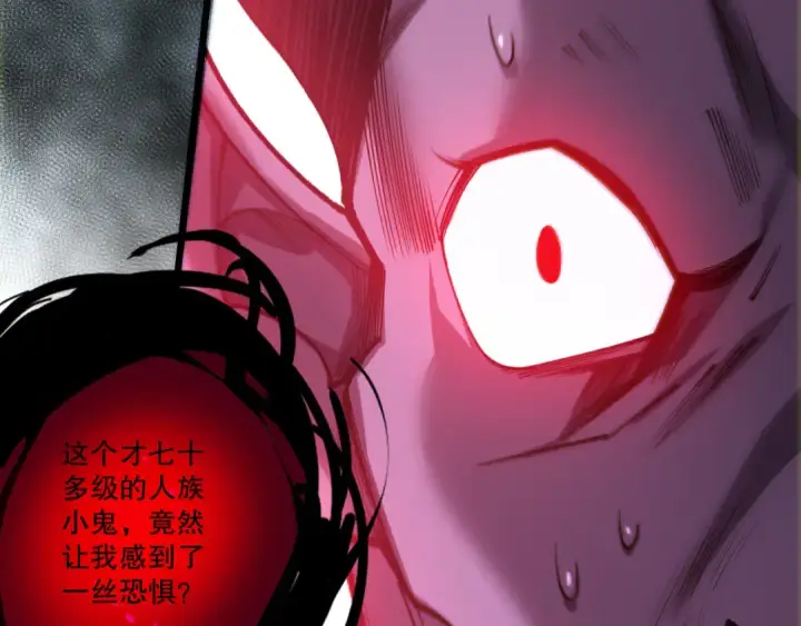 《死灵法师！我即是天灾》第281话  杀进深渊图148