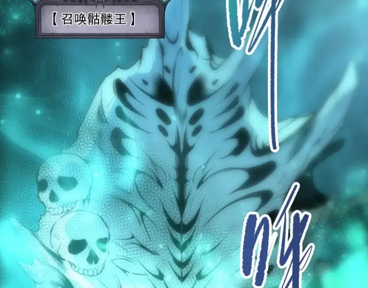 《死灵法师！我即是天灾》第281话  杀进深渊图57