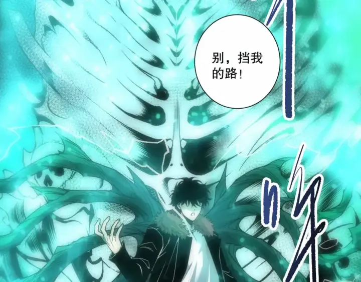 《死灵法师！我即是天灾》第281话  杀进深渊图58