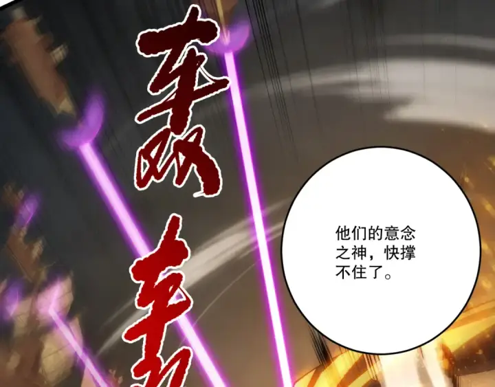漫画《死灵法师！我即是天灾》283 镇守国门第104张图