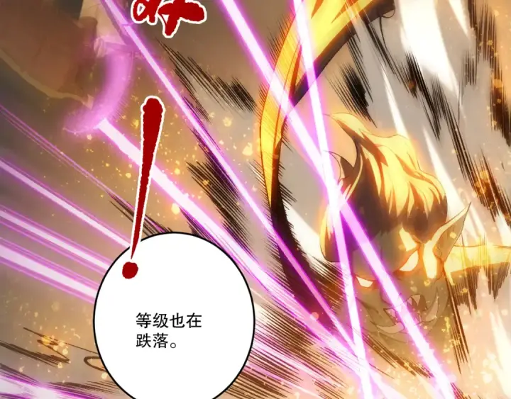 漫画《死灵法师！我即是天灾》283 镇守国门第105张图