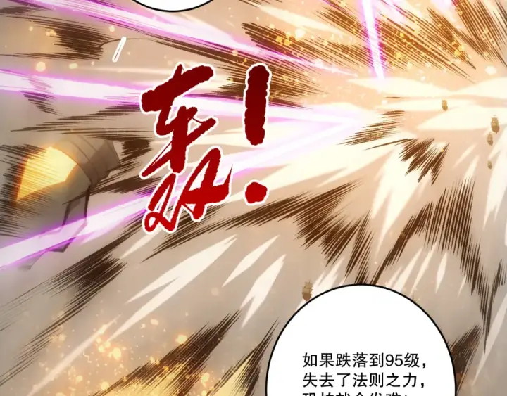 漫画《死灵法师！我即是天灾》283 镇守国门第106张图