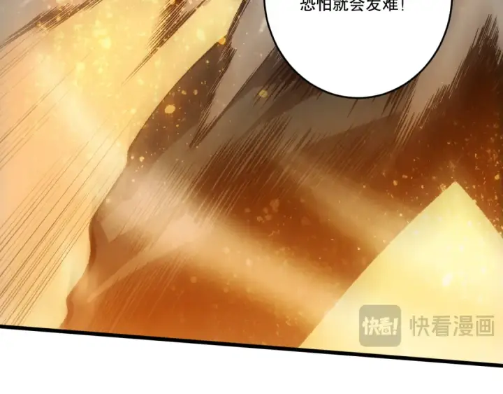 漫画《死灵法师！我即是天灾》283 镇守国门第107张图