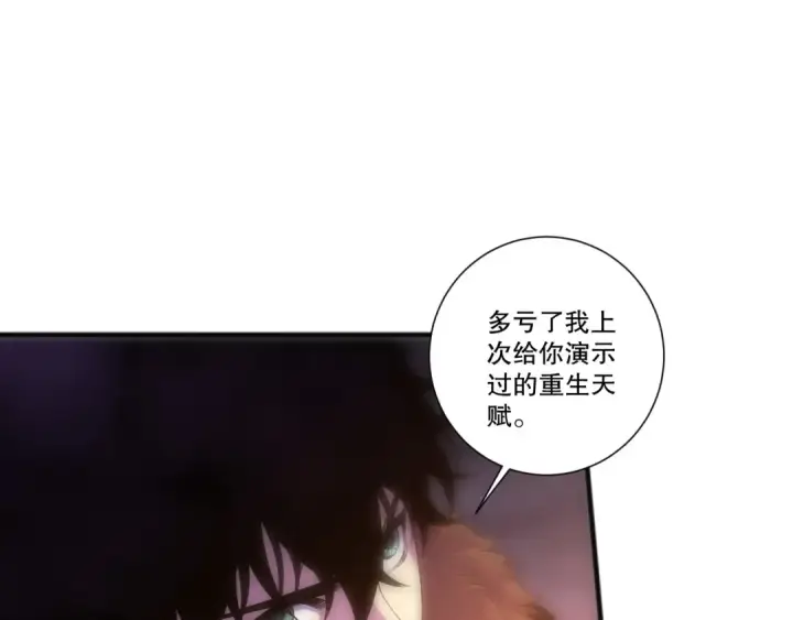 漫画《死灵法师！我即是天灾》283 镇守国门第11张图