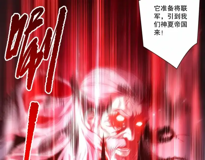 漫画《死灵法师！我即是天灾》283 镇守国门第118张图