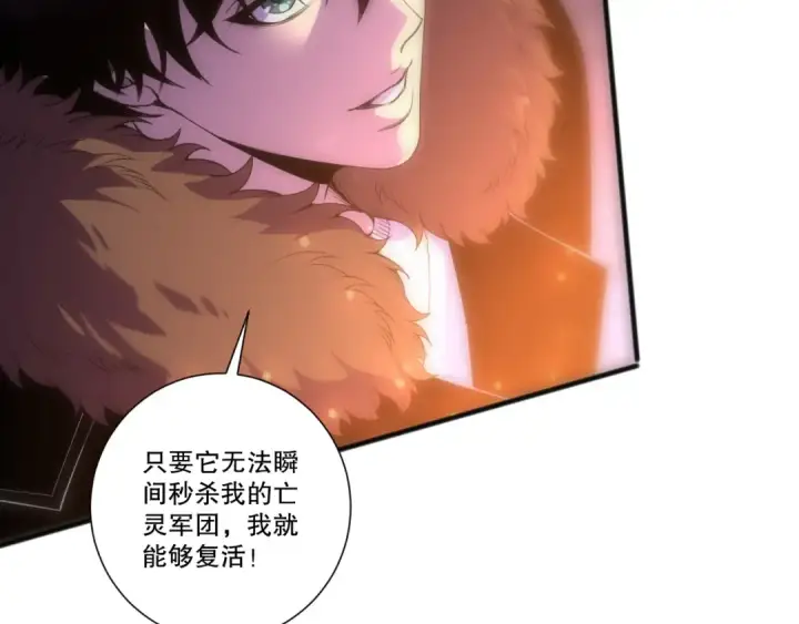 漫画《死灵法师！我即是天灾》283 镇守国门第12张图