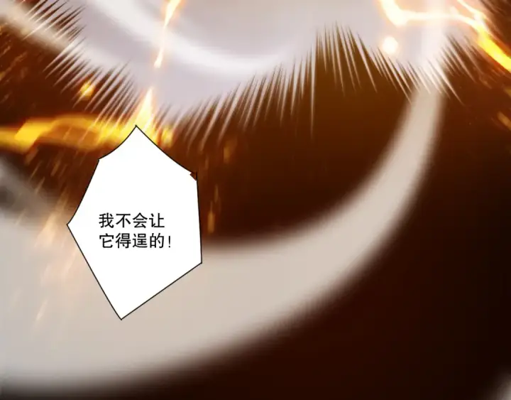 漫画《死灵法师！我即是天灾》283 镇守国门第123张图