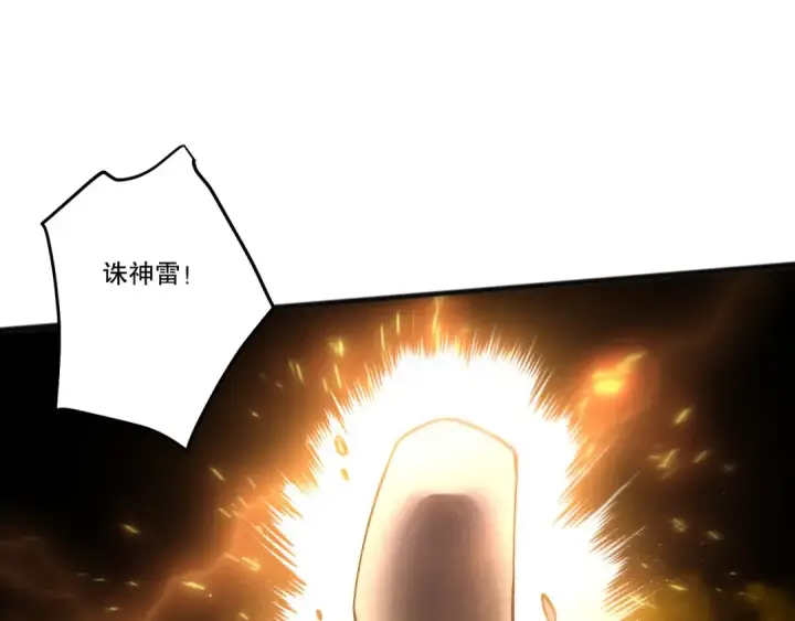 漫画《死灵法师！我即是天灾》283 镇守国门第128张图