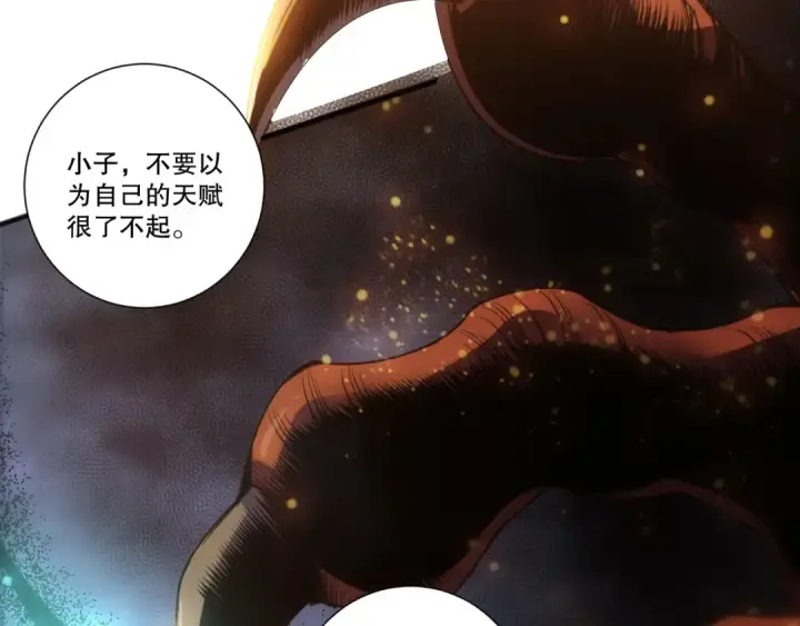 漫画《死灵法师！我即是天灾》283 镇守国门第14张图