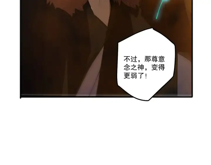 漫画《死灵法师！我即是天灾》283 镇守国门第142张图