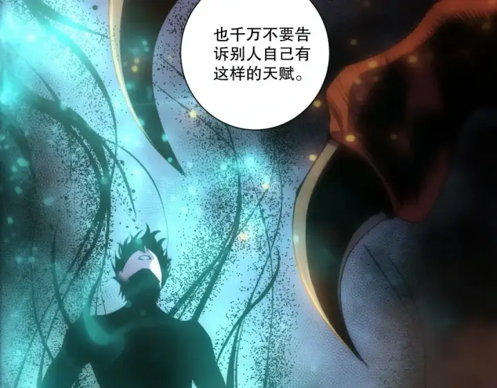 漫画《死灵法师！我即是天灾》283 镇守国门第15张图