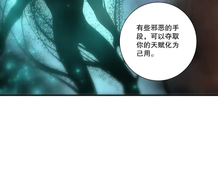 漫画《死灵法师！我即是天灾》283 镇守国门第16张图