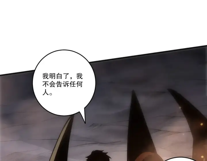 漫画《死灵法师！我即是天灾》283 镇守国门第19张图