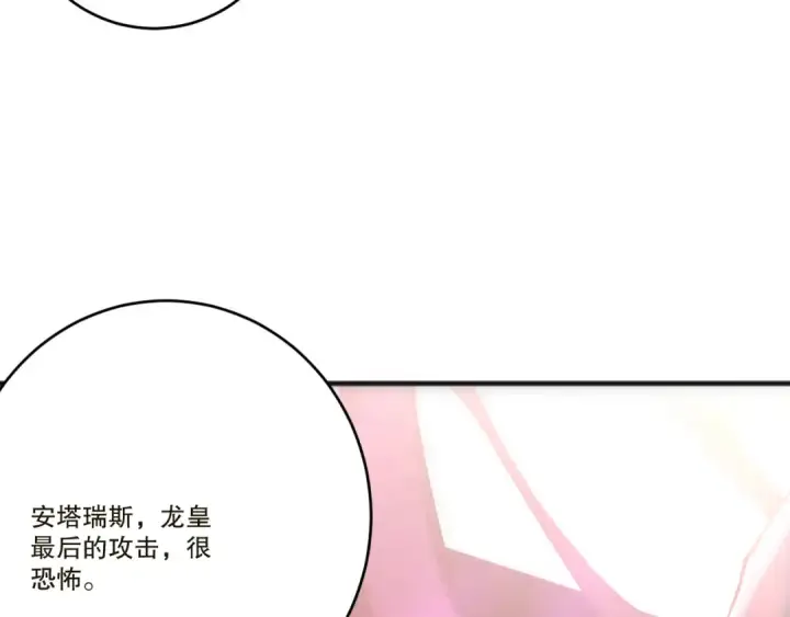 漫画《死灵法师！我即是天灾》283 镇守国门第21张图