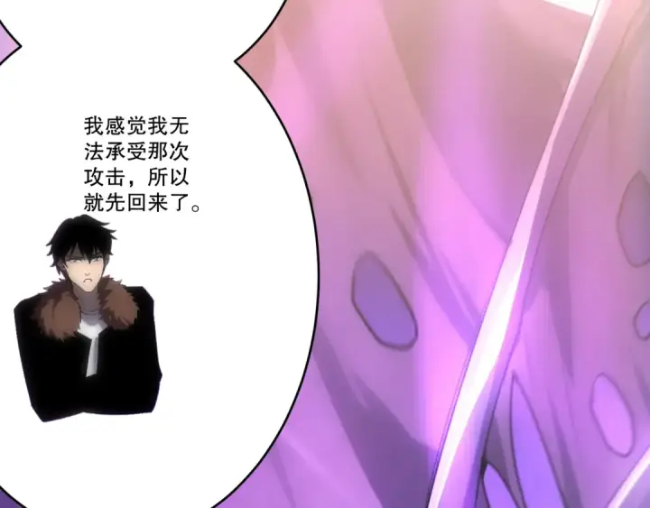 漫画《死灵法师！我即是天灾》283 镇守国门第22张图