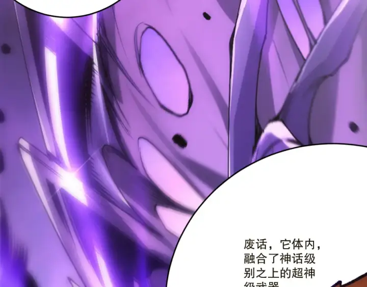 漫画《死灵法师！我即是天灾》283 镇守国门第23张图